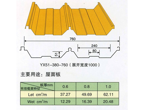 彩瓦板02-760